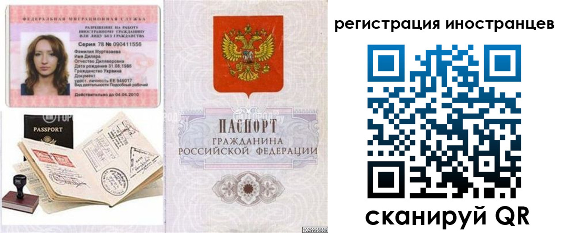 временная регистрация 2025 в Алапаевске