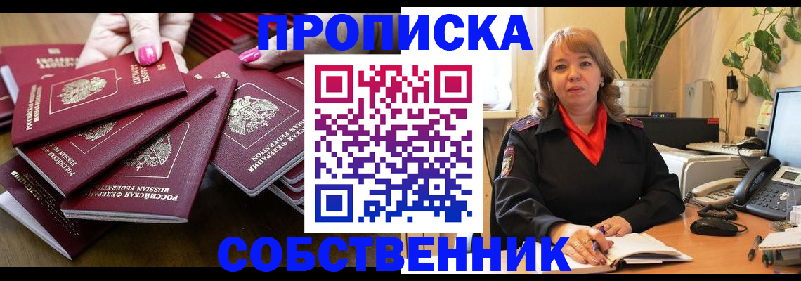 прописка гарантия в Алапаевске