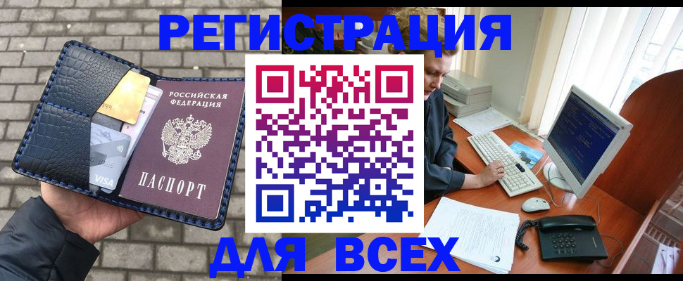прописка законно в Алапаевске