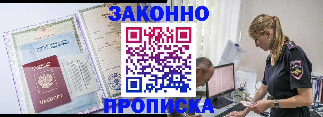 прописка поиск в Алапаевске