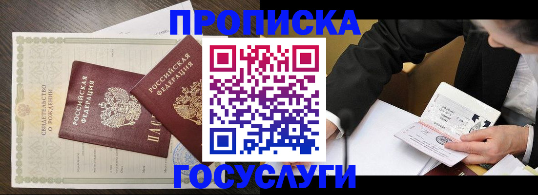 временная регистрация недорого в Алапаевске