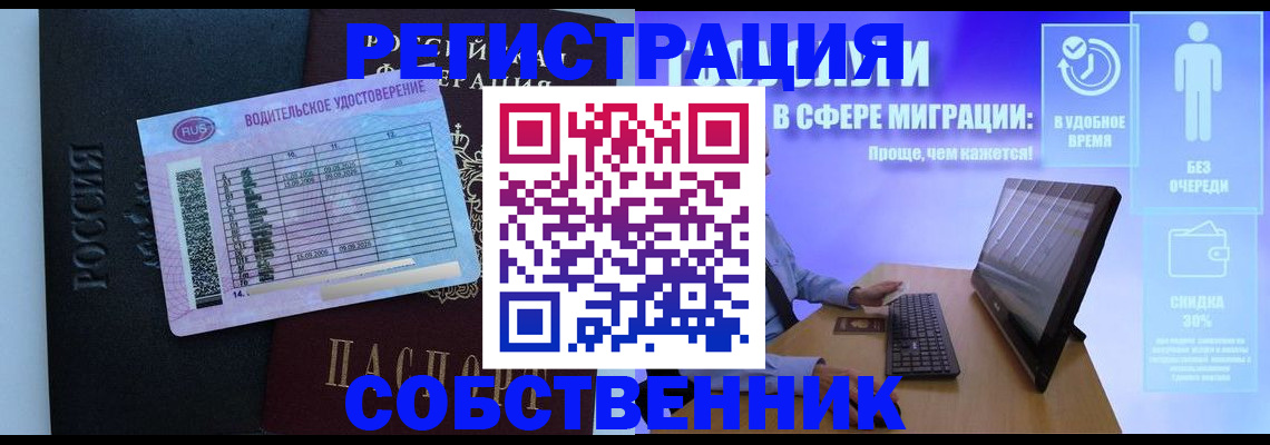 временная регистрация 2025 в Алапаевске