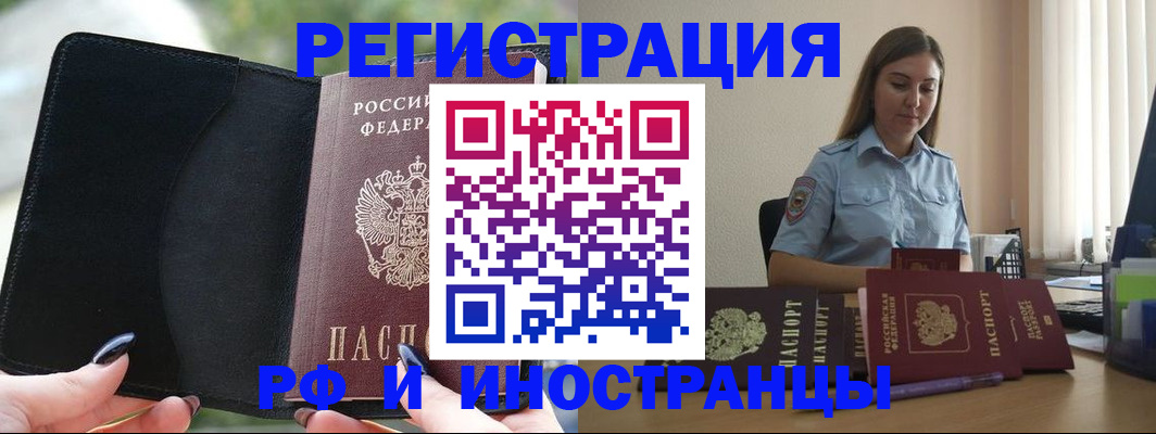 прописка для кредита в Алапаевске