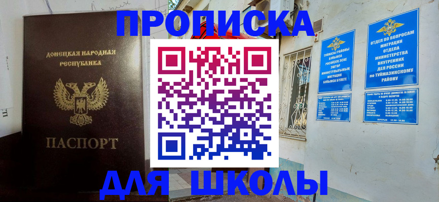где прописаться в Алапаевске