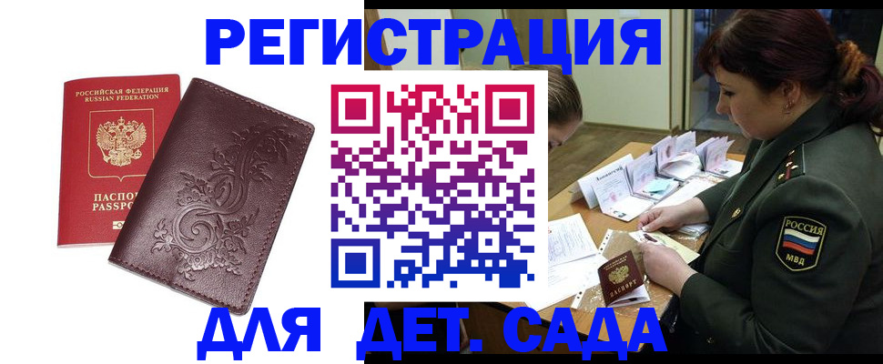 временная регистрация недорого в Алапаевске