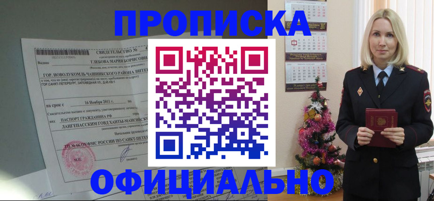 временная регистрация в квартире в Алапаевске