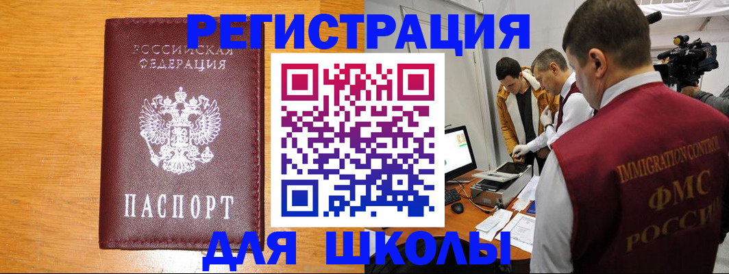 прописка в Алапаевске