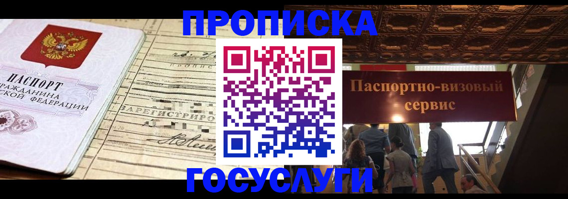 где прописаться в Алапаевске